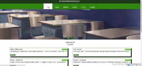 基于SSM框架的采購管理系統設計與實現——計算機畢設課題x527f的開題、源碼與系統服務解析